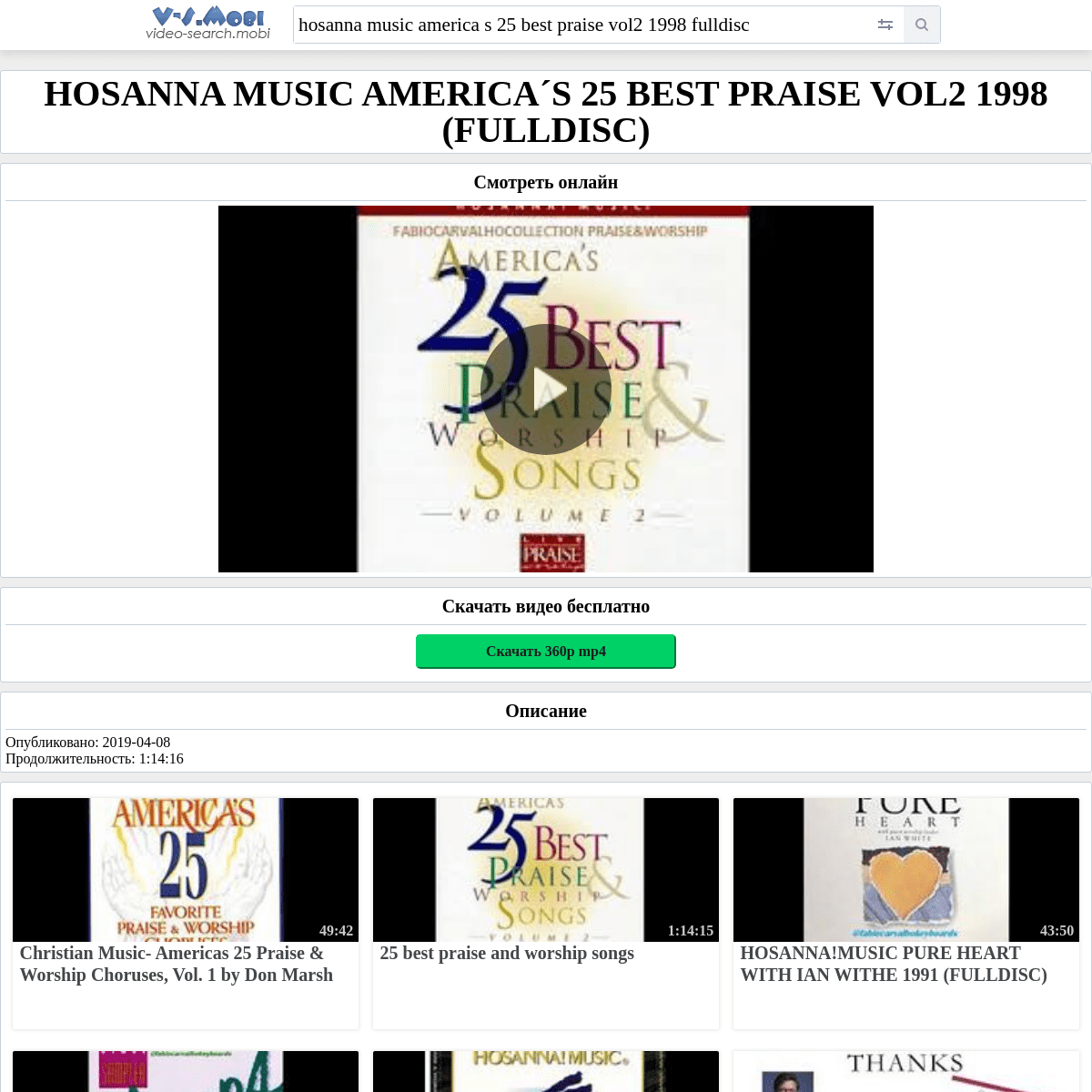 A complete backup of https://v-s.mobi/hosanna-music-america-s-25-best-praise-vol2-1998-fulldisc-1:14:15