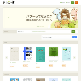A complete backup of https://puboo.jp