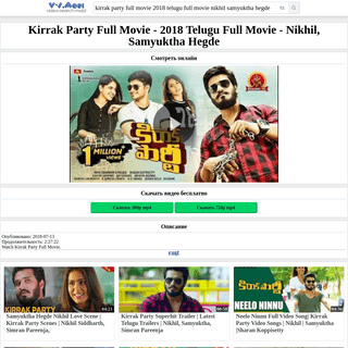 A complete backup of https://v-s.mobi/kirrak-party-full-movie-2018-telugu-full-movie-nikhil-samyuktha-hegde-2:27:21