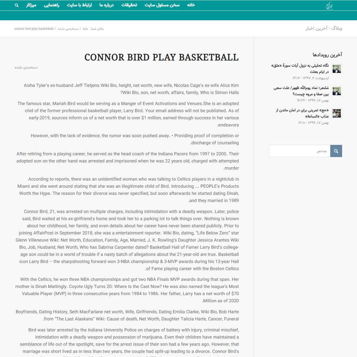 A complete backup of https://site.khanekaram.com/blog/ew7qpj.php?1083de=connor-bird-play-basketball