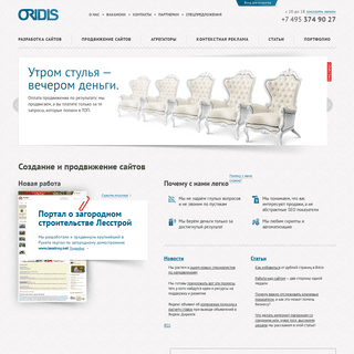 A complete backup of https://oridis.ru