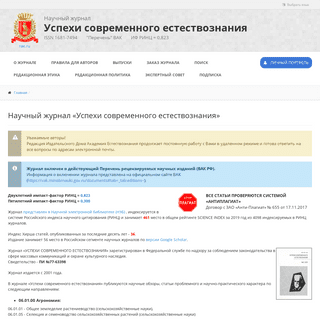 A complete backup of https://natural-sciences.ru