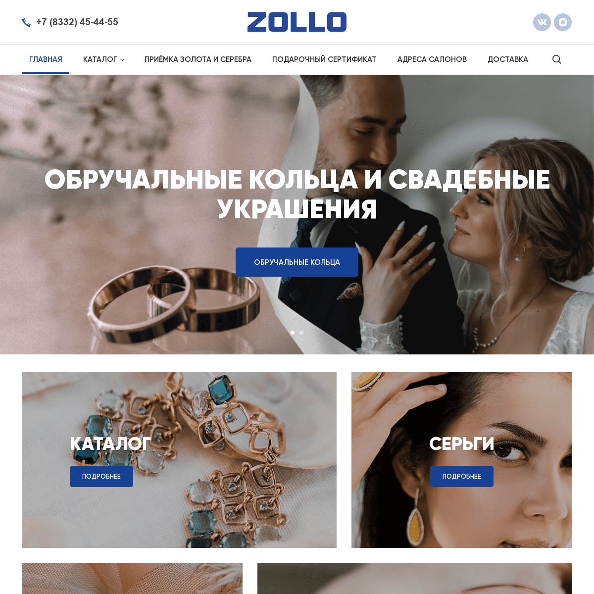 A complete backup of https://zollo.ru