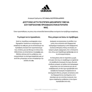 A complete backup of https://adidas.gr