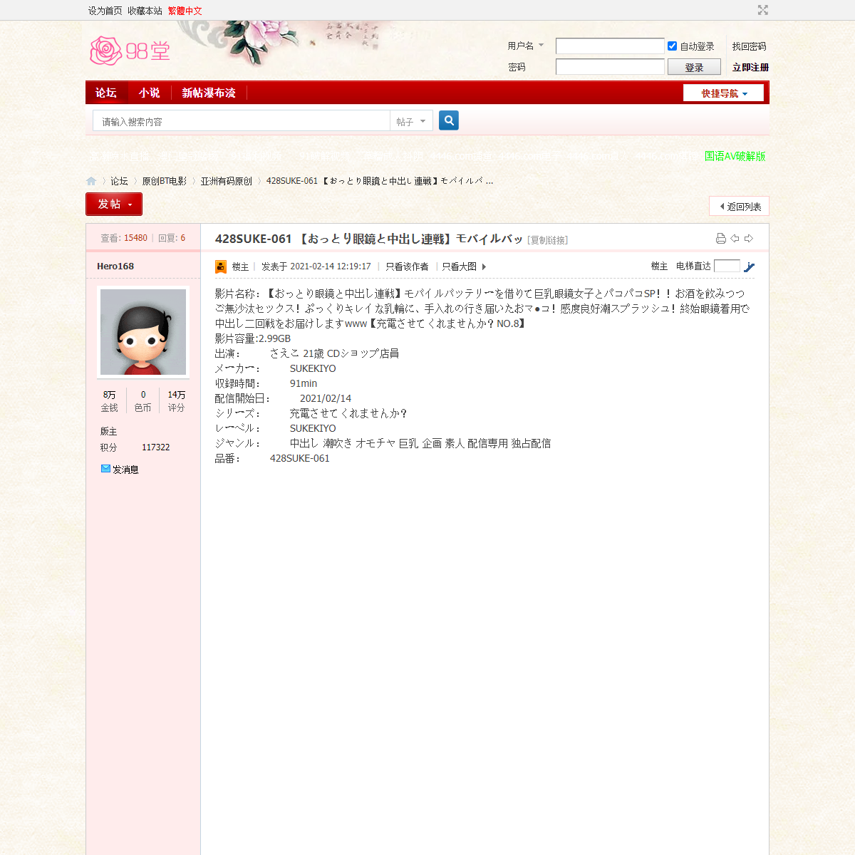 A complete backup of https://sehuatang.net/thread-480201-1-1.html