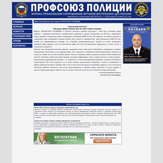 A complete backup of https://policemagazine.ru