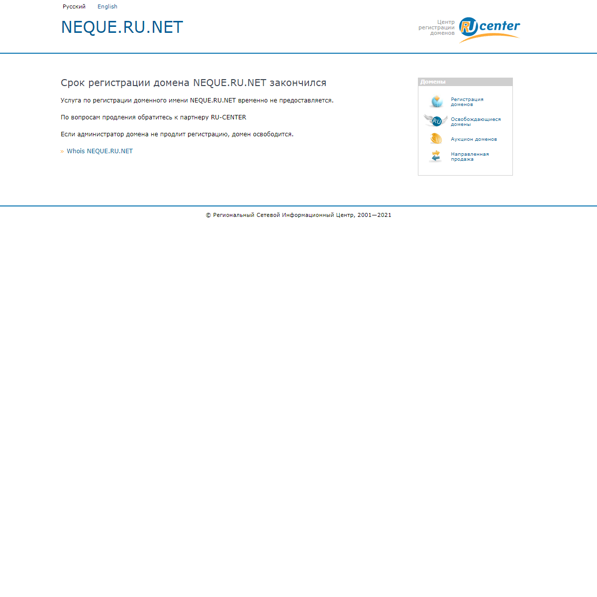 A complete backup of http://neque.ru.net/v/47064