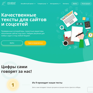 A complete backup of https://miratext.ru