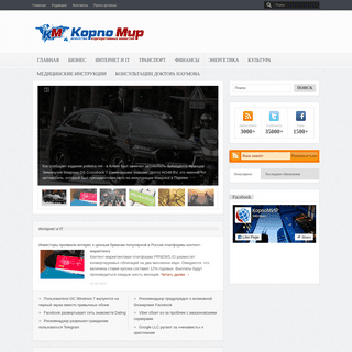 A complete backup of https://corpomir.ru