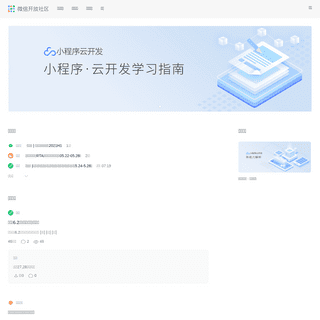 A complete backup of https://developers.weixin.qq.com