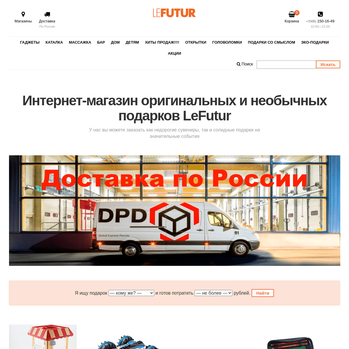 A complete backup of https://lefutur.ru