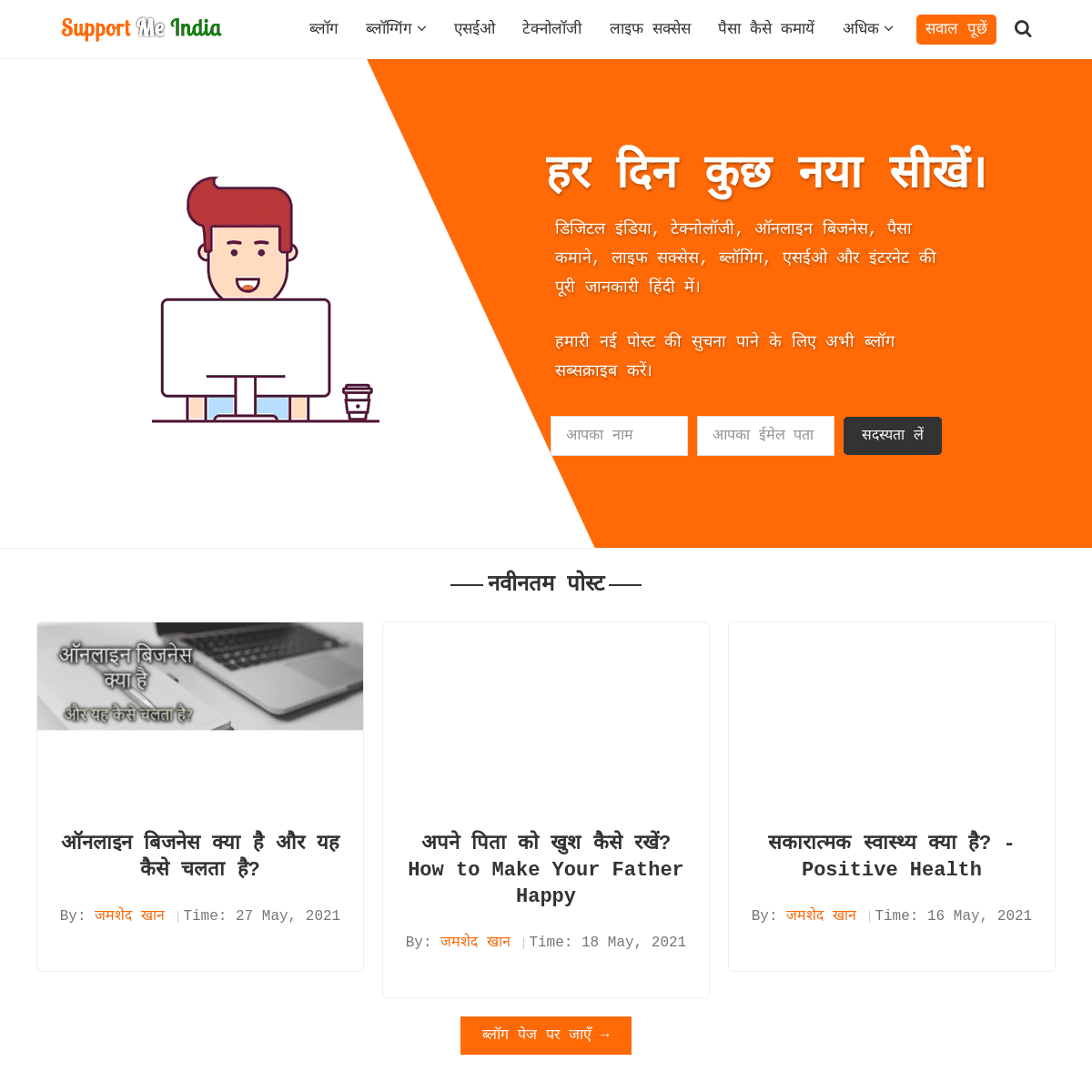 A complete backup of https://supportmeindia.com