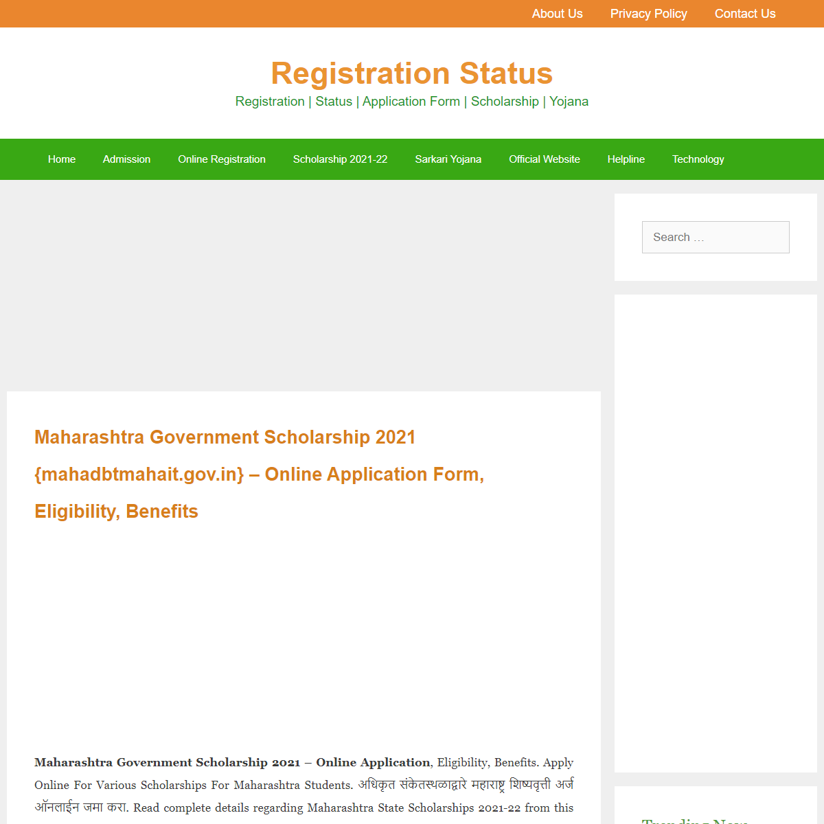 A complete backup of https://registrationstatus.in/maharashtra-scholarship/