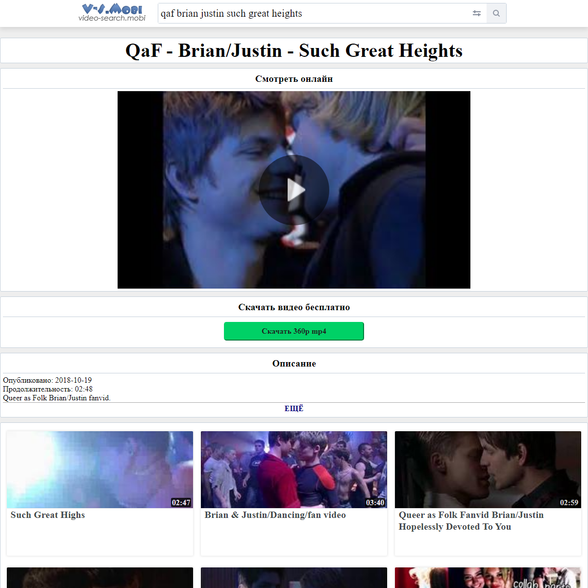 A complete backup of https://v-s.mobi/qaf-brian-justin-such-great-heights-02:48