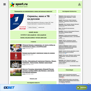 A complete backup of https://sport.ru