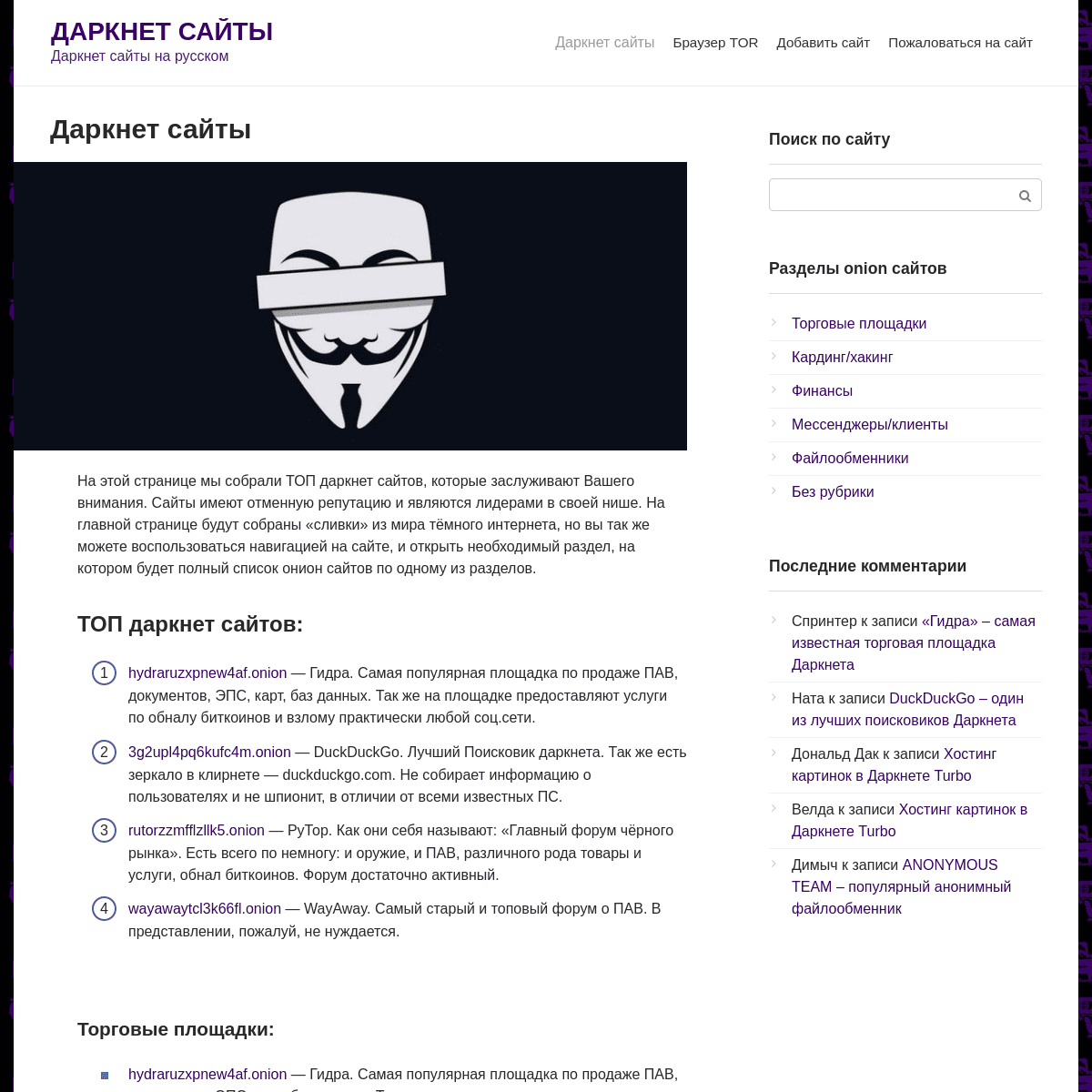 A complete backup of https://darknet-site.com