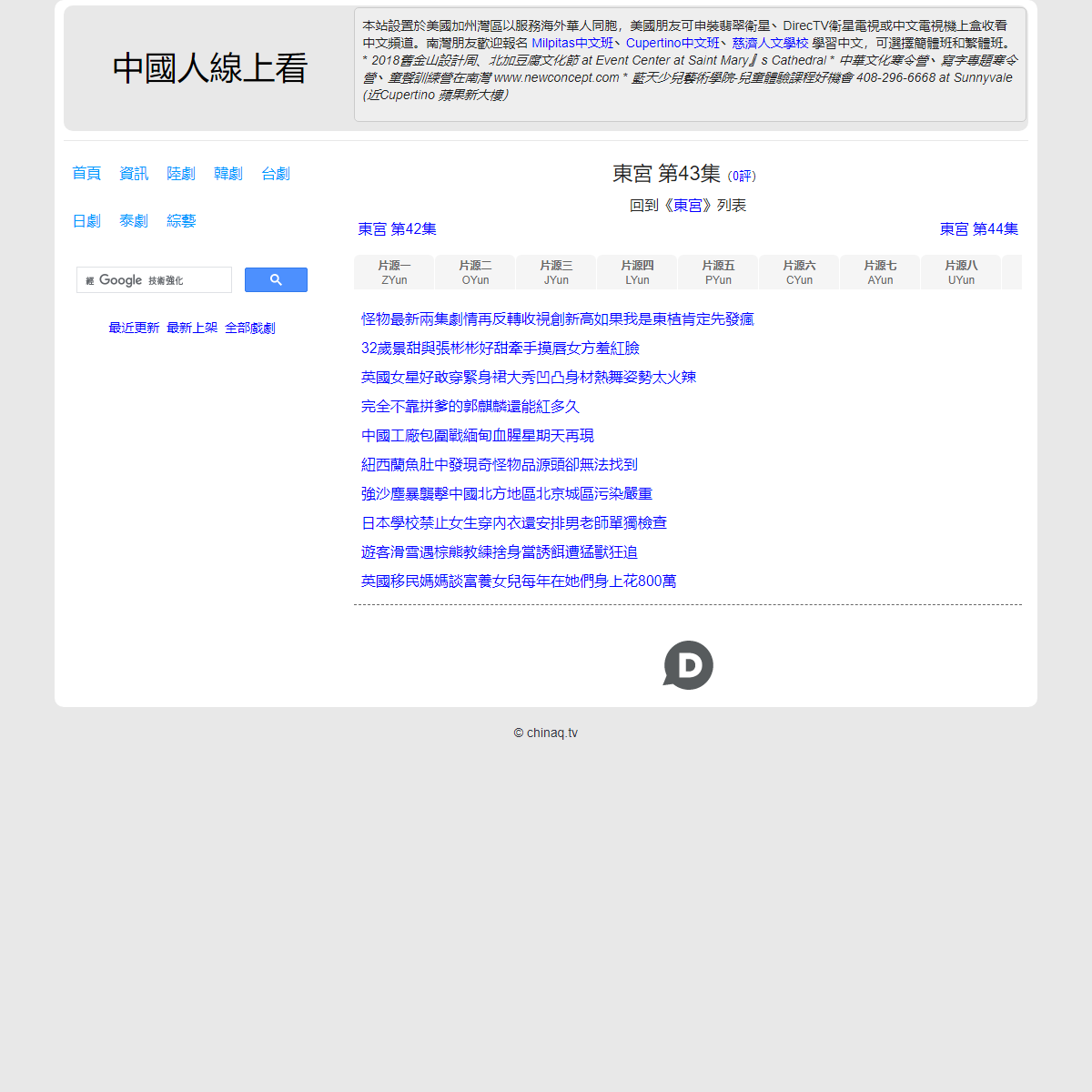 A complete backup of https://chinaq.tv/cn190214b/43.html