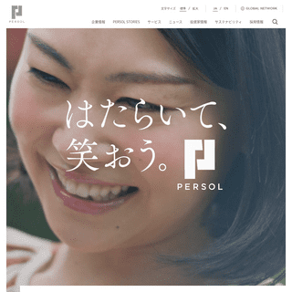 A complete backup of https://persol-group.co.jp