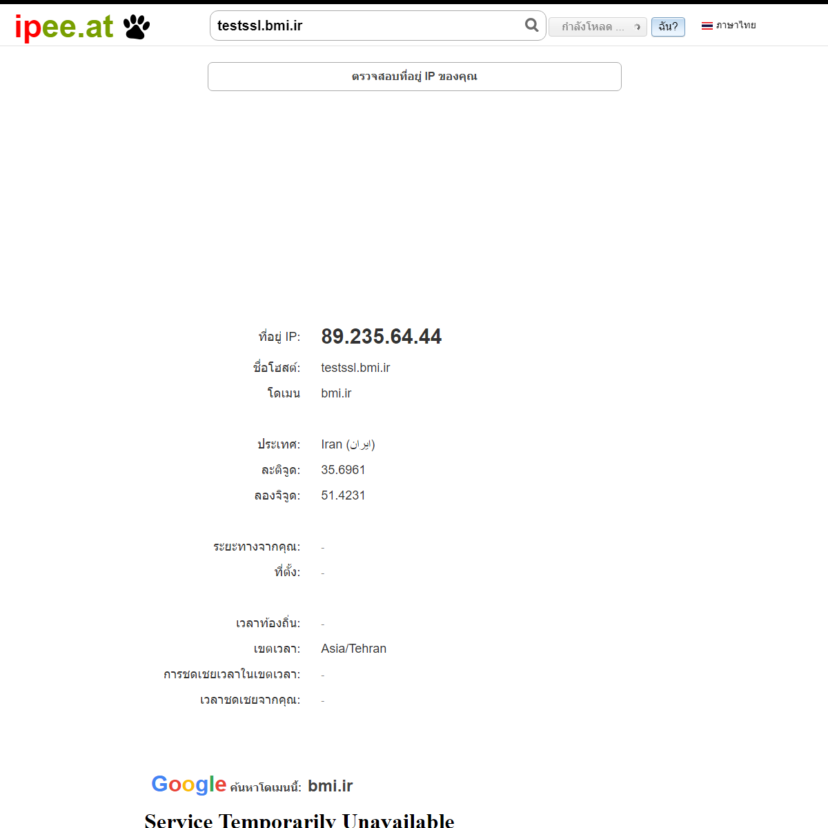 A complete backup of https://th.ipee.at/testssl.bmi.ir