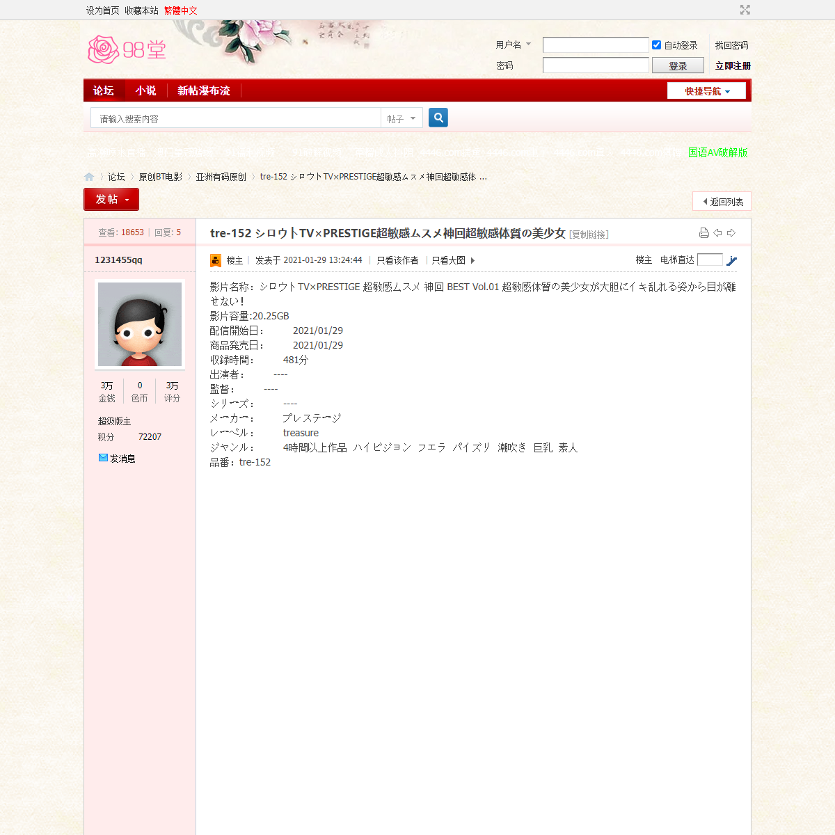 A complete backup of https://sehuatang.net/thread-470201-1-1.html