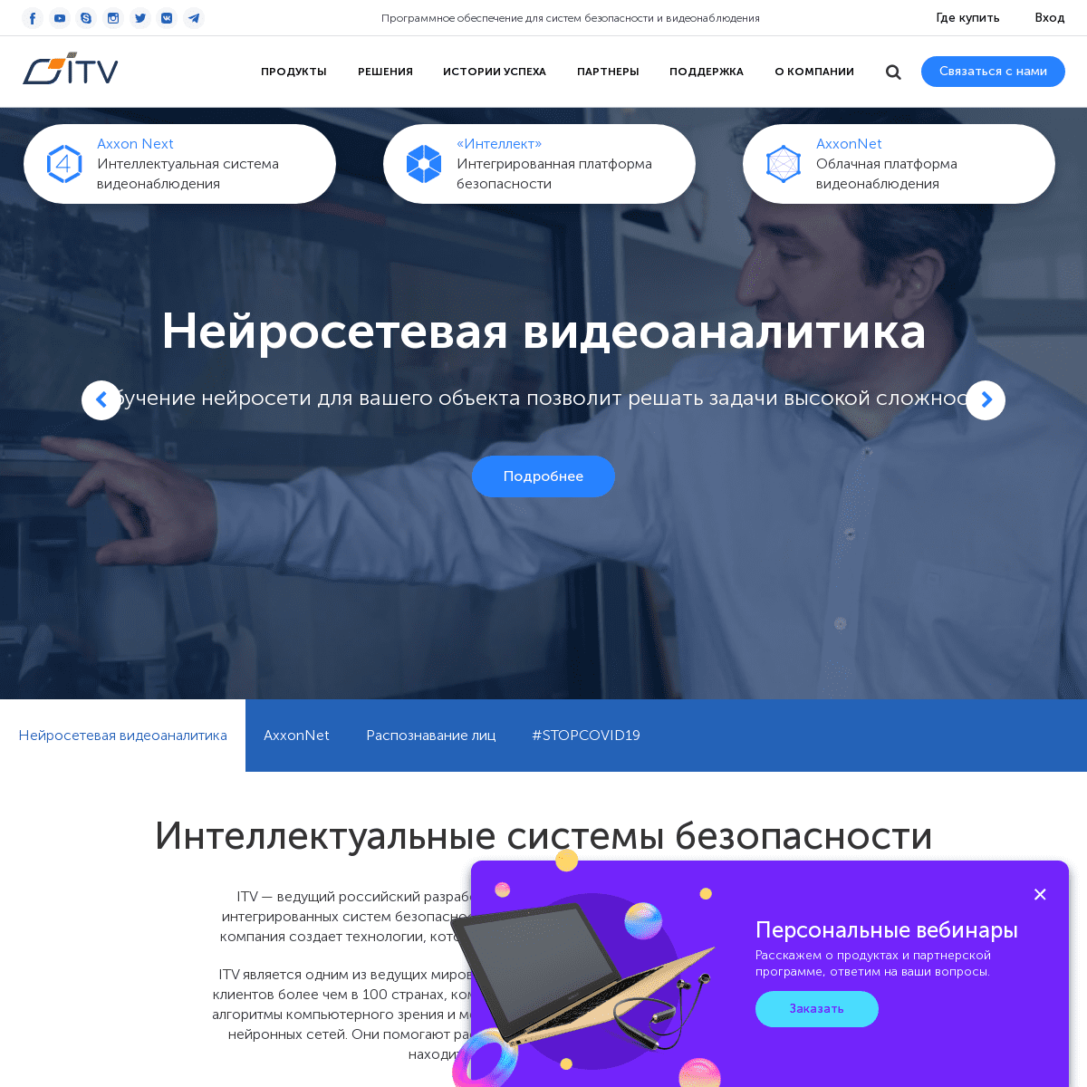 A complete backup of https://itv.ru