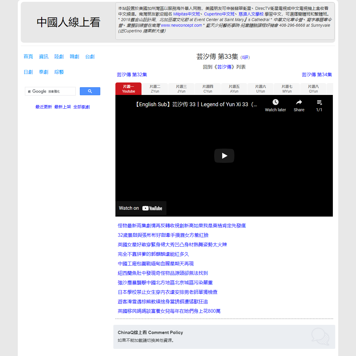 A complete backup of https://chinaq.tv/cn180625/33.html