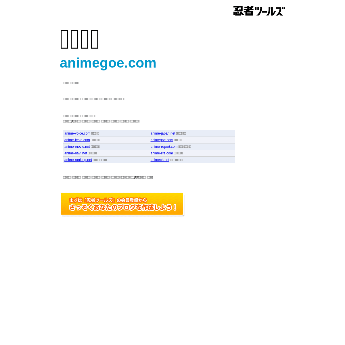 A complete backup of https://animegoe.com