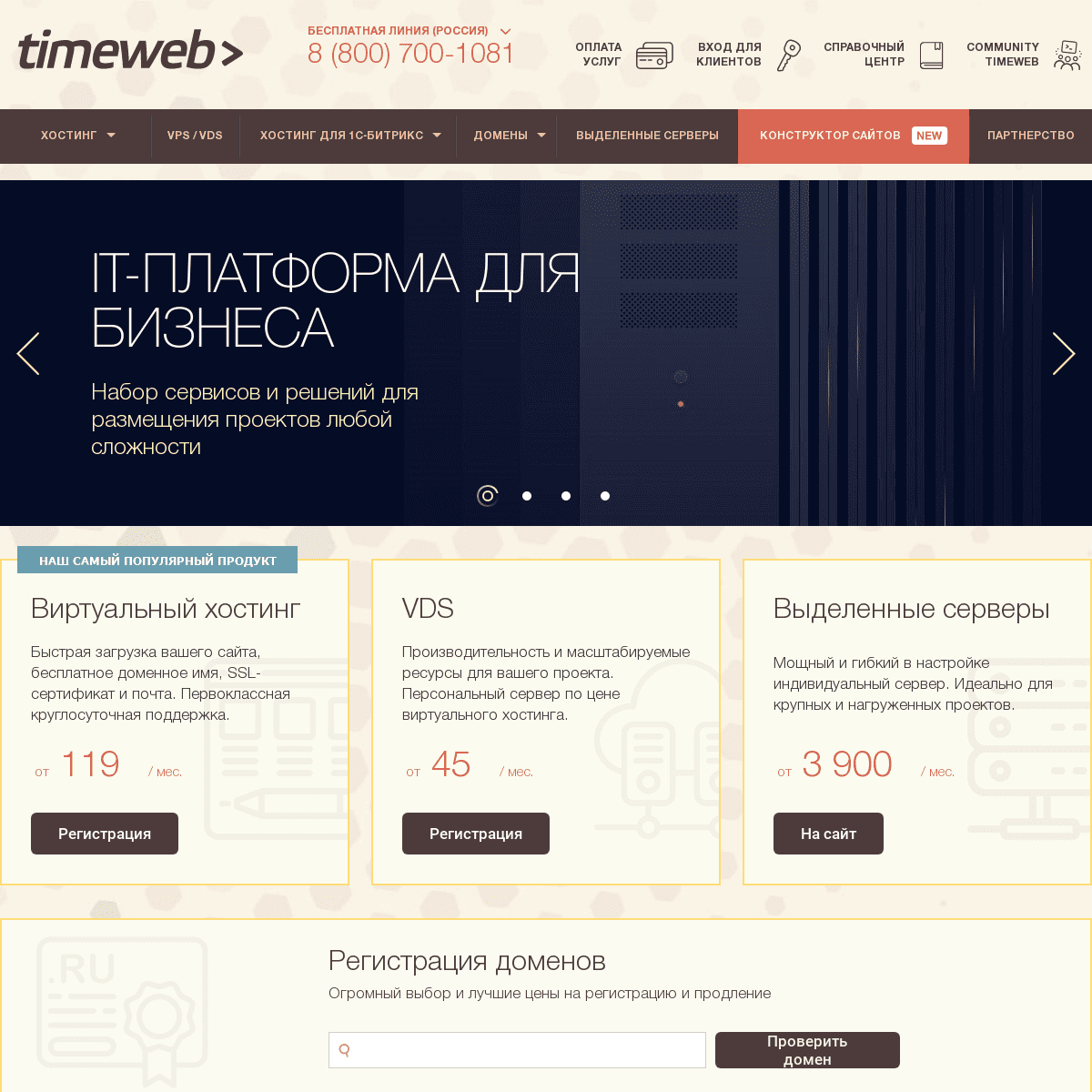 A complete backup of https://timeweb.com