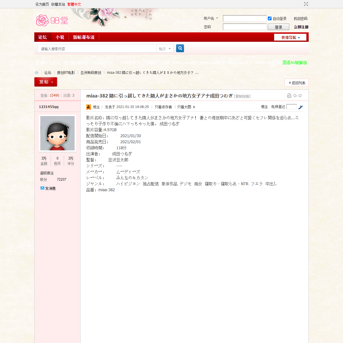 A complete backup of https://sehuatang.net/thread-470793-1-1.html