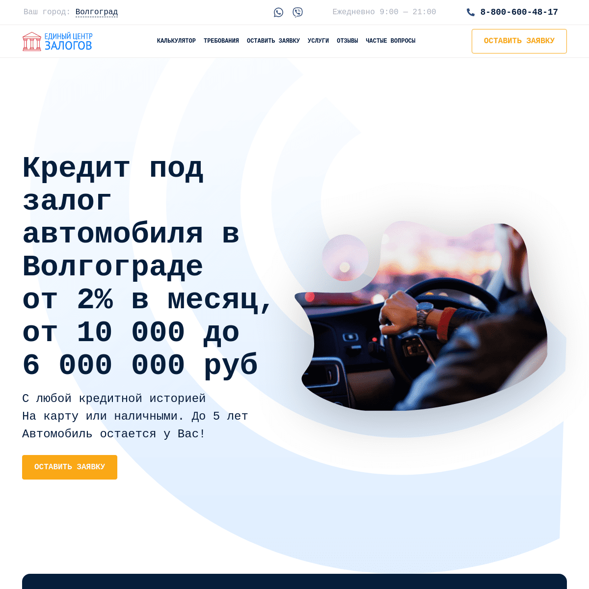 A complete backup of https://lombard-invest.ru