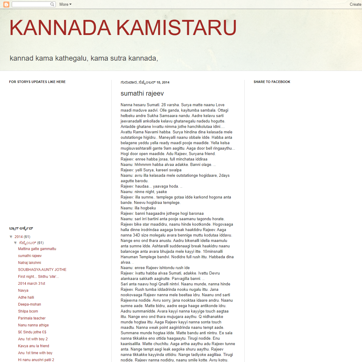A complete backup of https://kkstorys.blogspot.com/2014/09/sumathi-rajeev.html