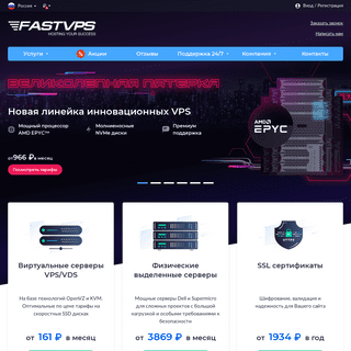 A complete backup of https://fastvps.ru