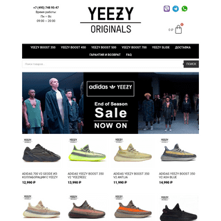 A complete backup of https://yeezy-russia.ru