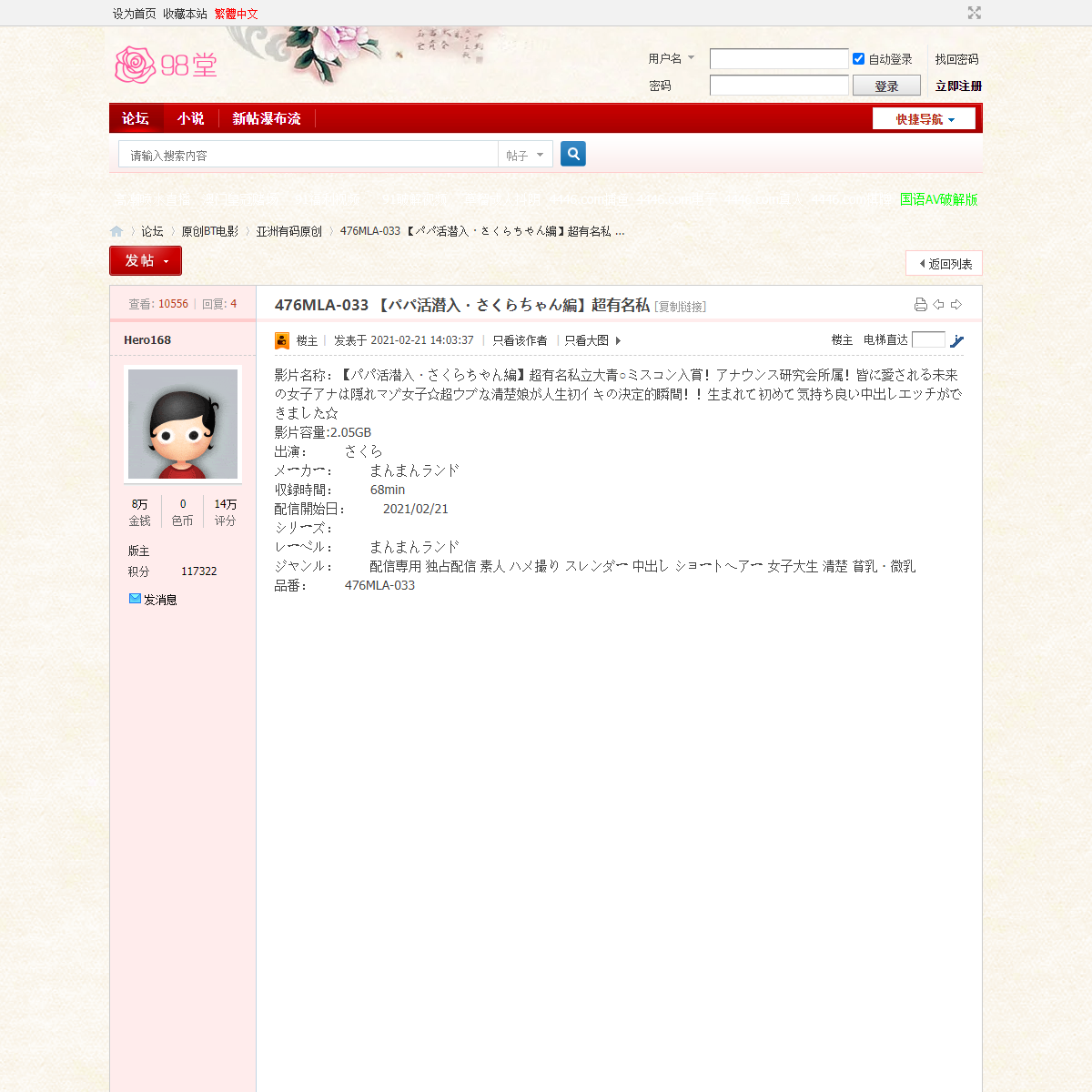 A complete backup of https://sehuatang.net/thread-483464-1-1.html