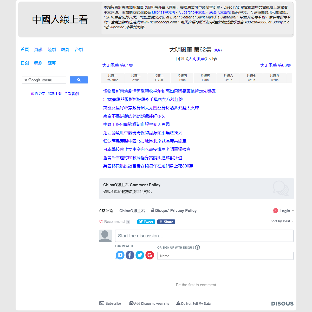 A complete backup of https://chinaq.tv/cn191217/62.html