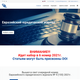 A complete backup of https://eurasialaw.ru