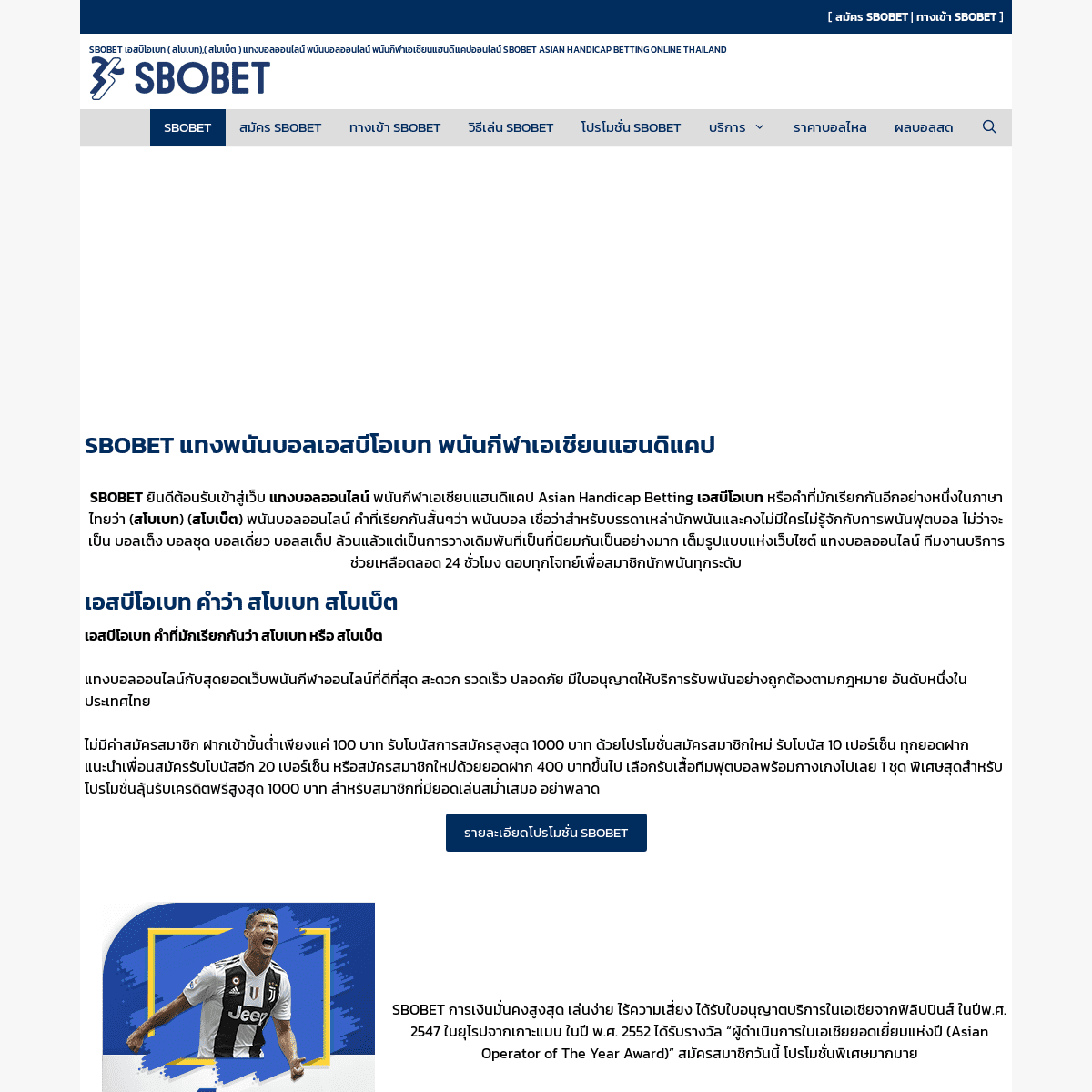A complete backup of https://sbobet-official.com