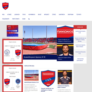 A complete backup of https://panionios.gr