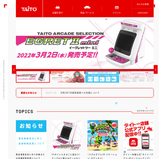 A complete backup of https://taito.co.jp