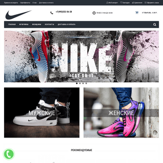 A complete backup of https://nike-rus.com