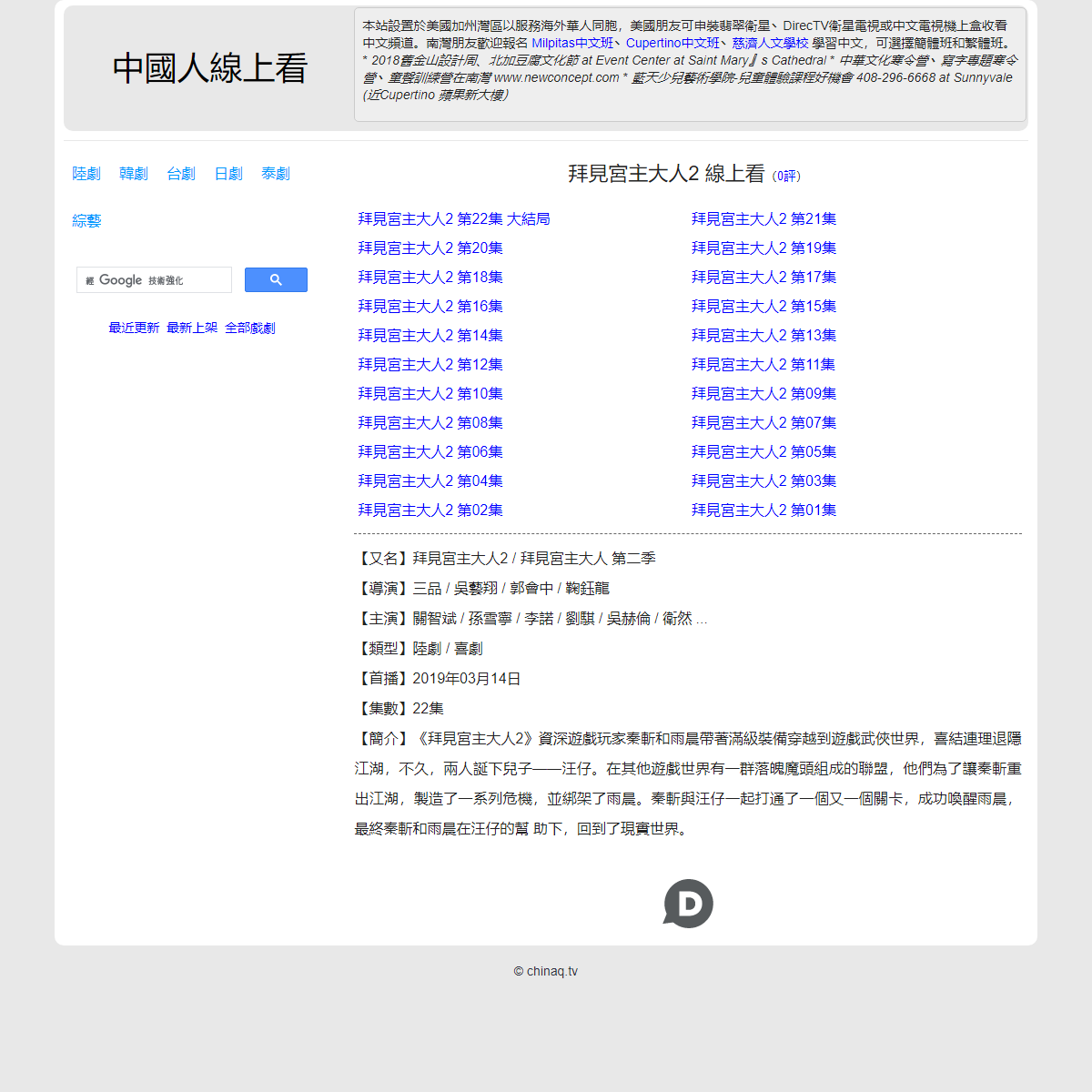A complete backup of https://chinaq.tv/cn190314d/