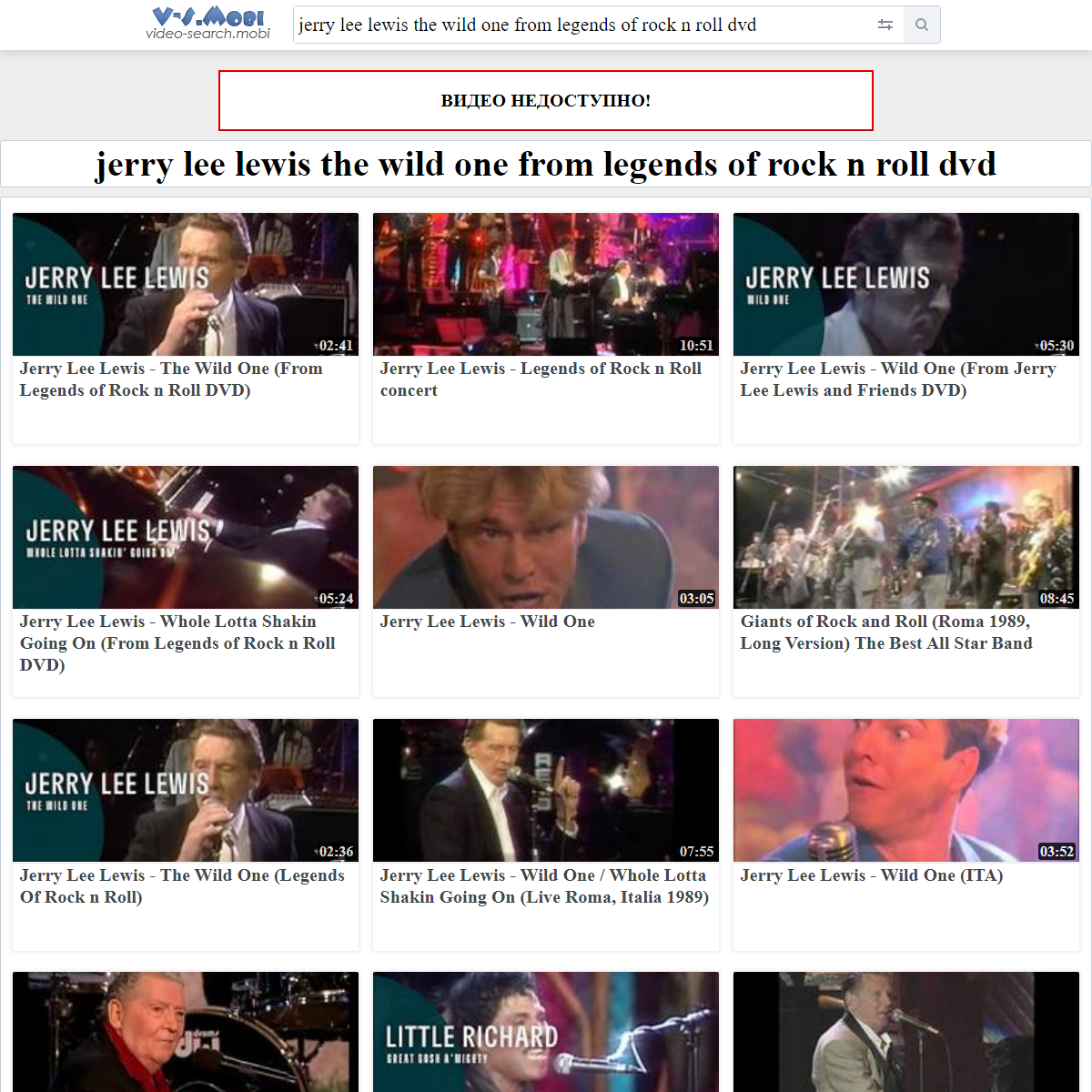 A complete backup of https://v-s.mobi/jerry-lee-lewis-the-wild-one-from-legends-of-rock-n-roll-dvd-02:41