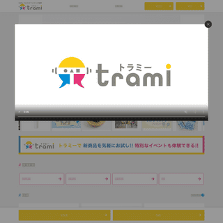 A complete backup of https://trami.jp