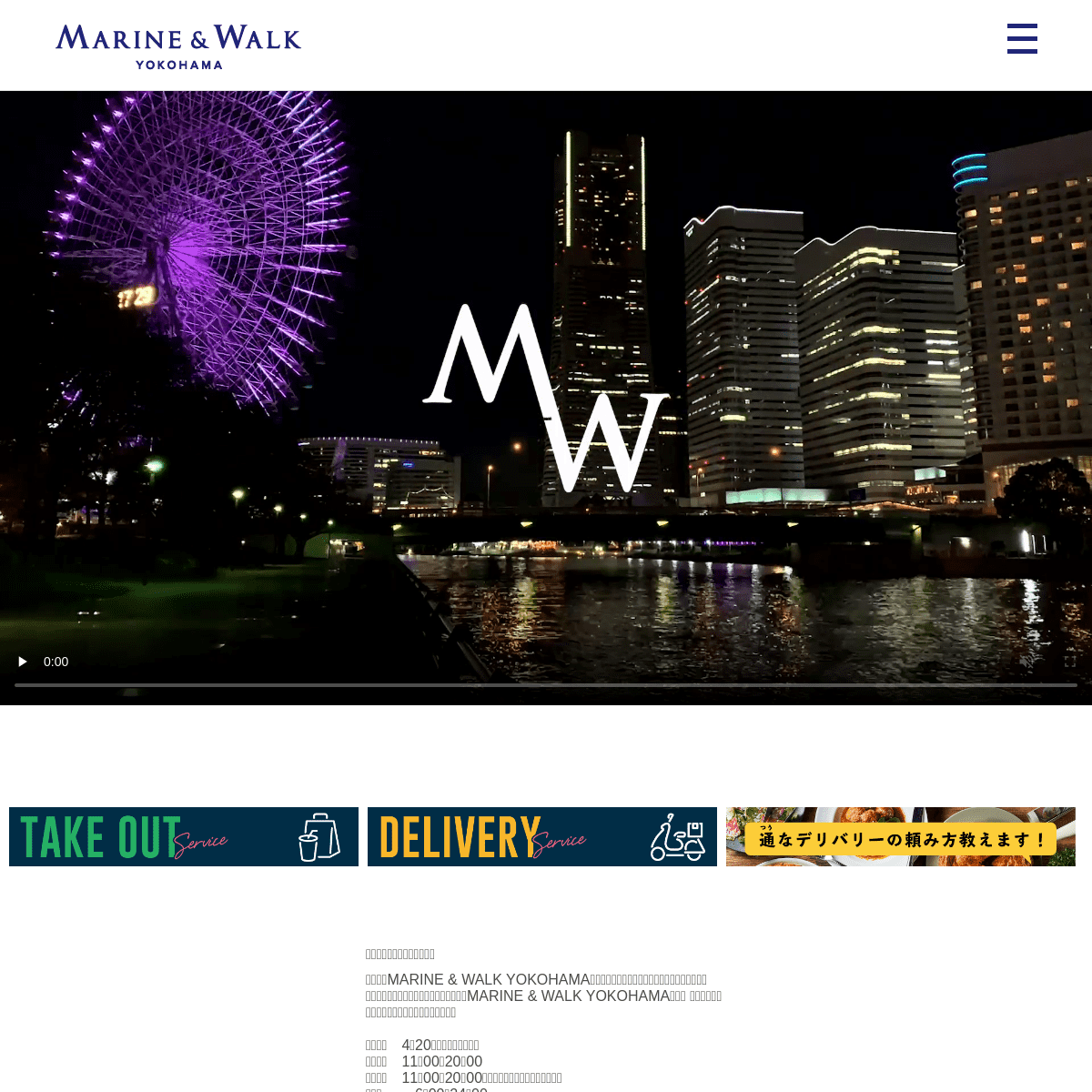 A complete backup of https://marineandwalk.jp