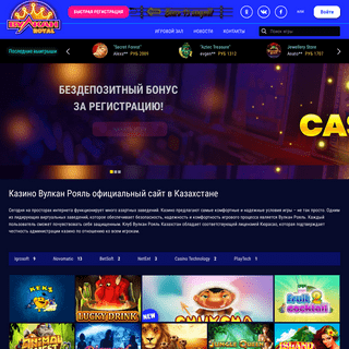 A complete backup of https://casinovulcan-royal.com