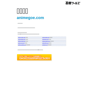 A complete backup of https://animegoe.com