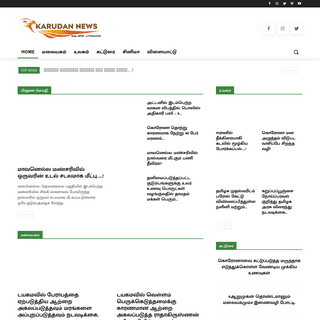 A complete backup of https://karudannews.com