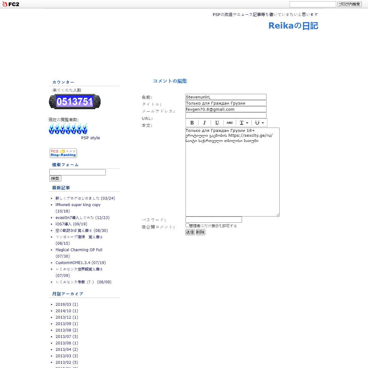 A complete backup of http://reikandiaryo.blog.fc2.com/?mode=edit&rno=1410