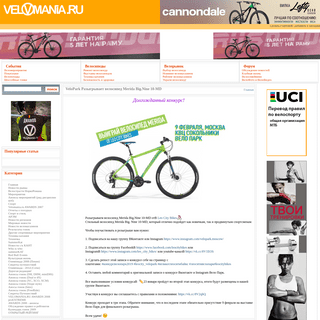 A complete backup of https://velomania.ru