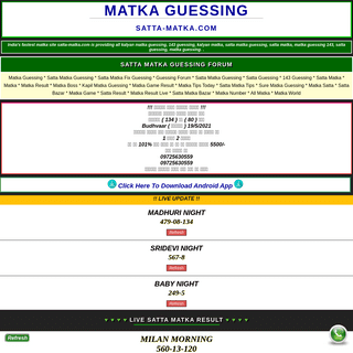 A complete backup of http://satta-matka.com/satta-matka-guessing-forum/?page=-2